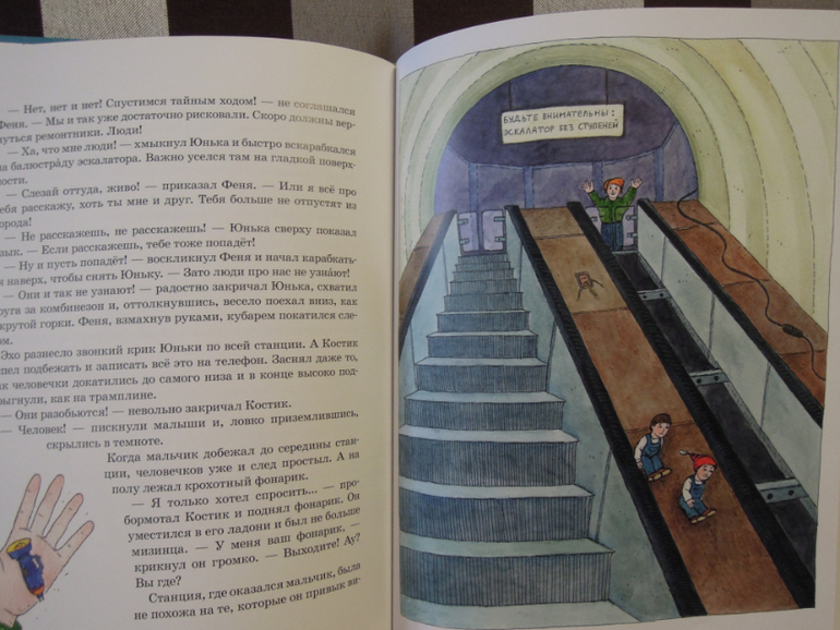 Наше чтение 3,5-4,5 года