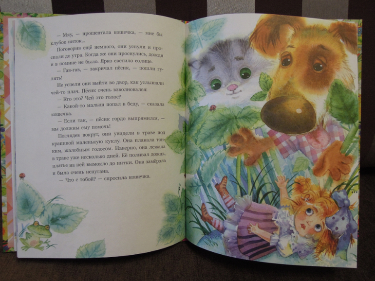 Наше чтение 3,5-4,5 года