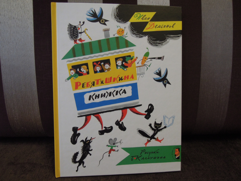 Наше чтение 3,5-4,5 года