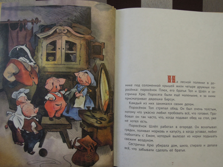 Наше чтение 3,5-4,5 года