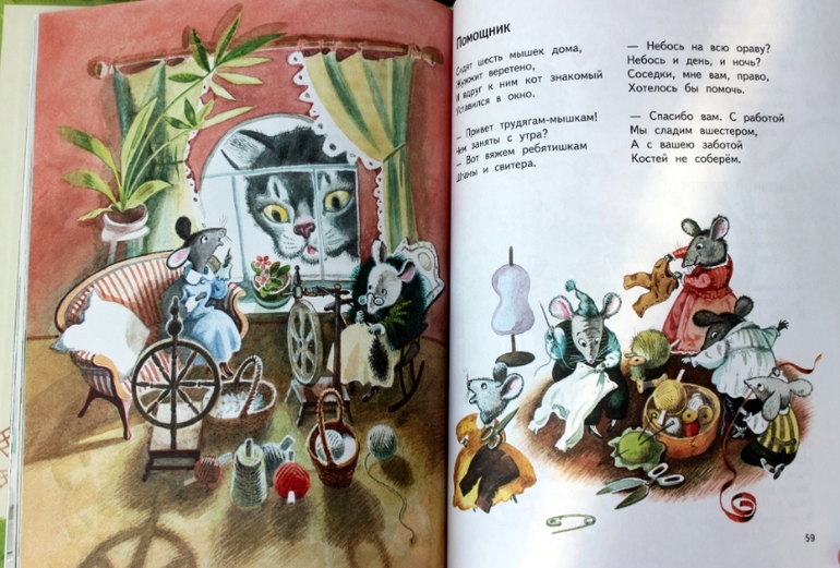 Продаются детские русские книги