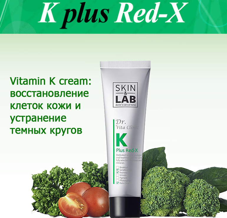 корейская косметика SKIN&LAB; Витамины для кожи