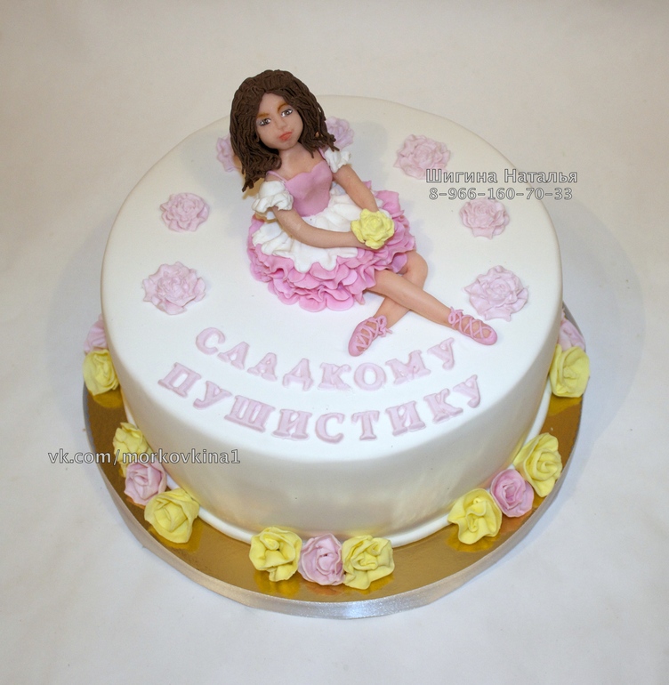 Торт для юной танцовщицы