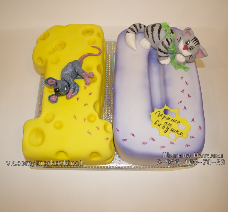 Торт на десятилетие