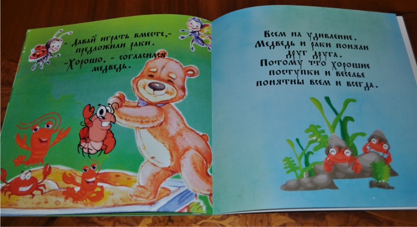 О чем шепчутся раки? ДЗ по литературе