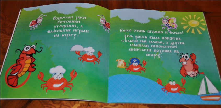 О чем шепчутся раки? ДЗ по литературе