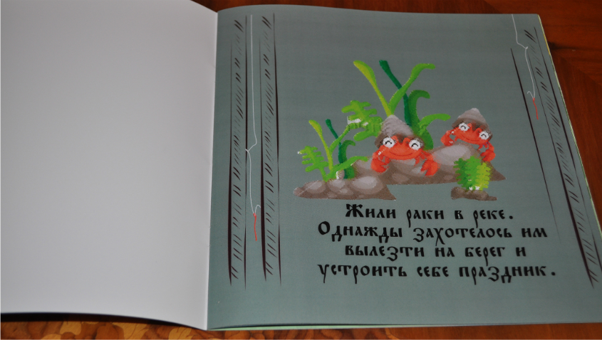 О чем шепчутся раки? ДЗ по литературе
