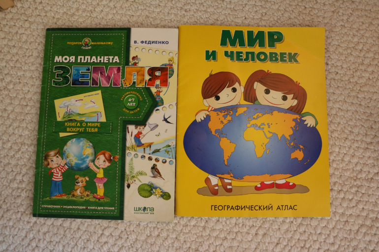 Наша география и мир животных