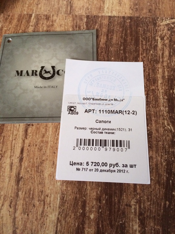 Марусси новые4000