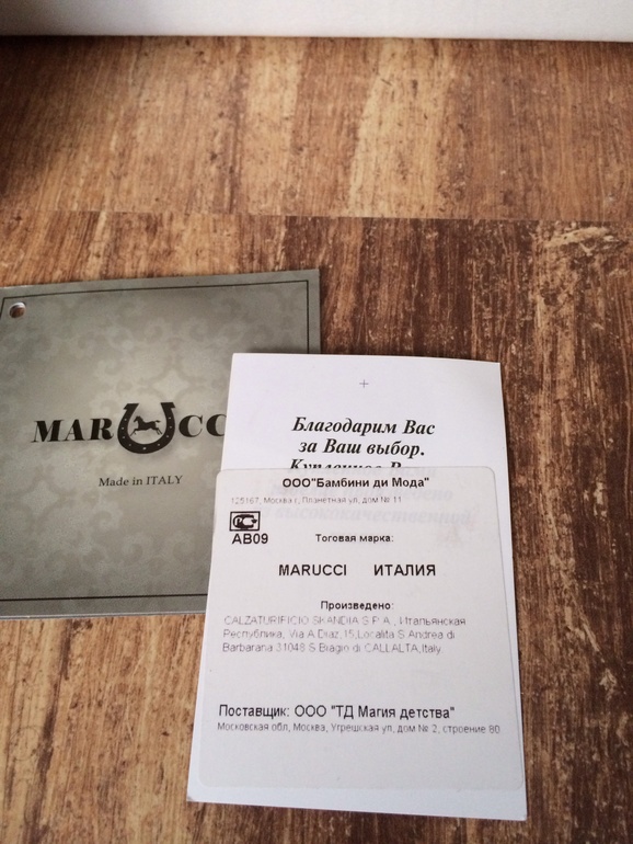 Марусси новые4000
