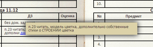 Домашнее задание)