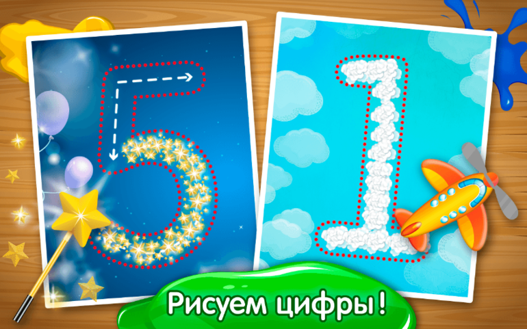 "Прописи" Развивающая игра для детей для планшета.