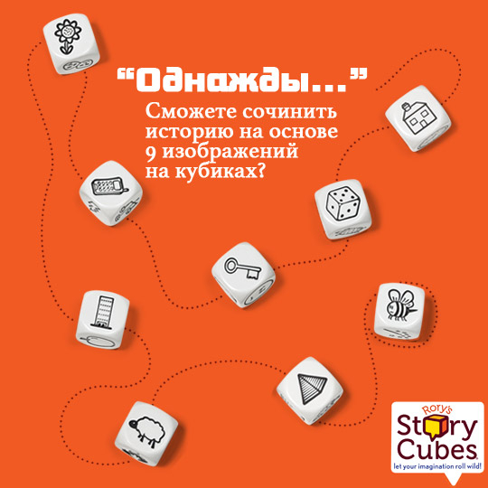 Книги и игры, развивающие образное мышление.