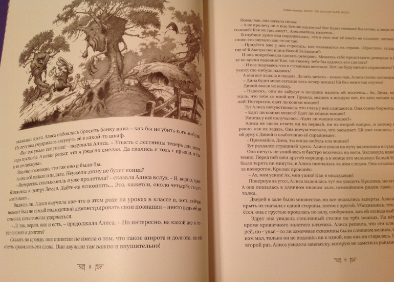 Фантастическая