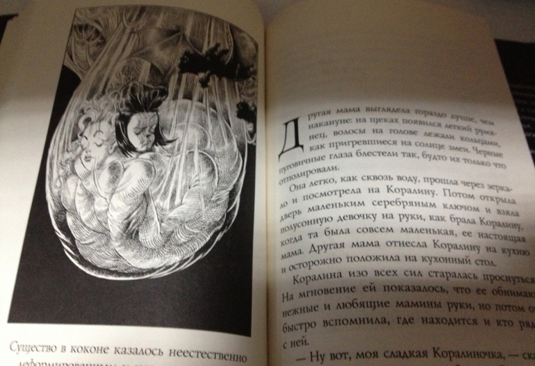 Коралина с иллюстрациями Криса Риддела