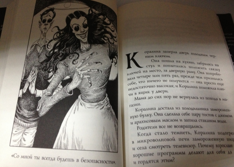 Коралина с иллюстрациями Криса Риддела