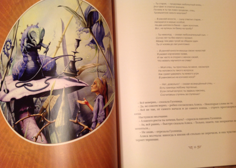 Фантастическая