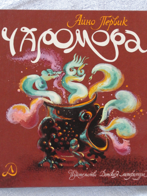 Мой отчет -совмещение приятного с полезным