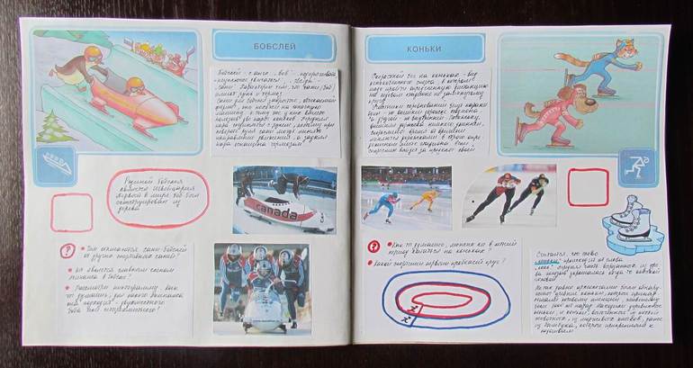 Олимпийская книга