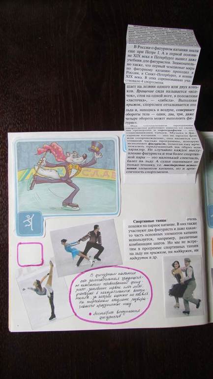Олимпийская книга