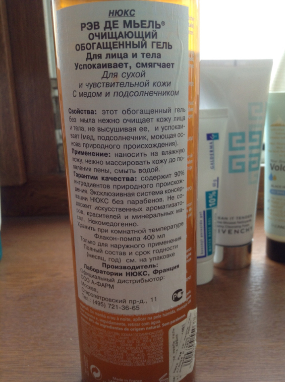 Мои умывалки и средства от высыпаний ( прыщики).