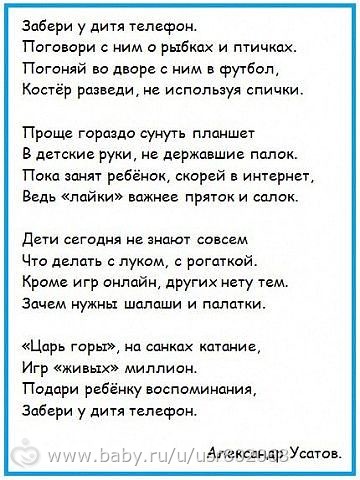 Снял на телефон как мать