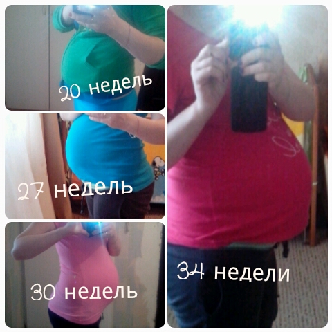 Мой пузорост....