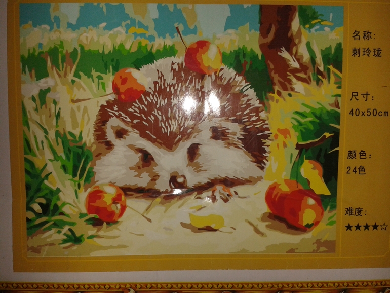 Встречайте! Ёжик! =)