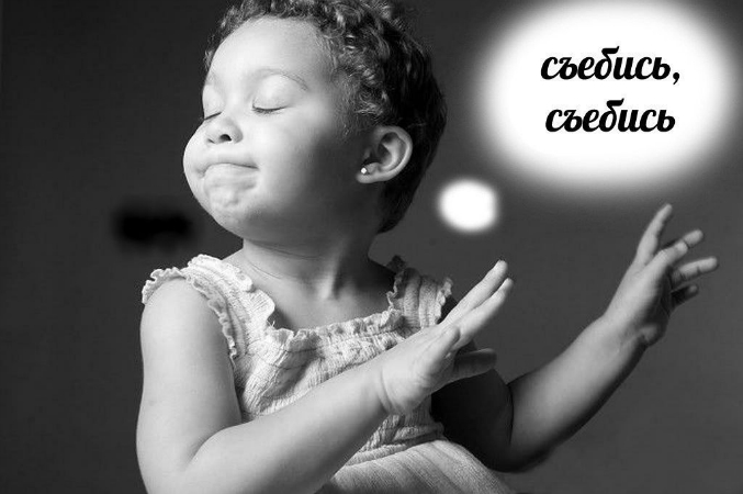 а в этом есть смысл)) грубо из детских уст конечно