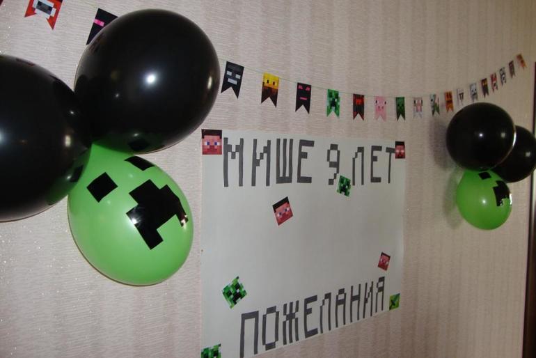 День рождение в стиле Minecraft