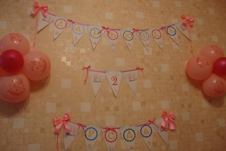 2-летие нашей Принцессы