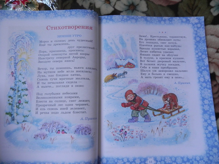 Скоро Новый год)))