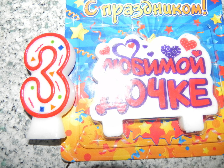 Про ДР сестрёнки)