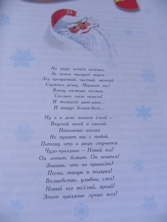 Скоро Новый год)))