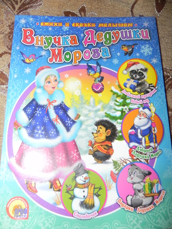 Пополнение Новогодней библиотеки)