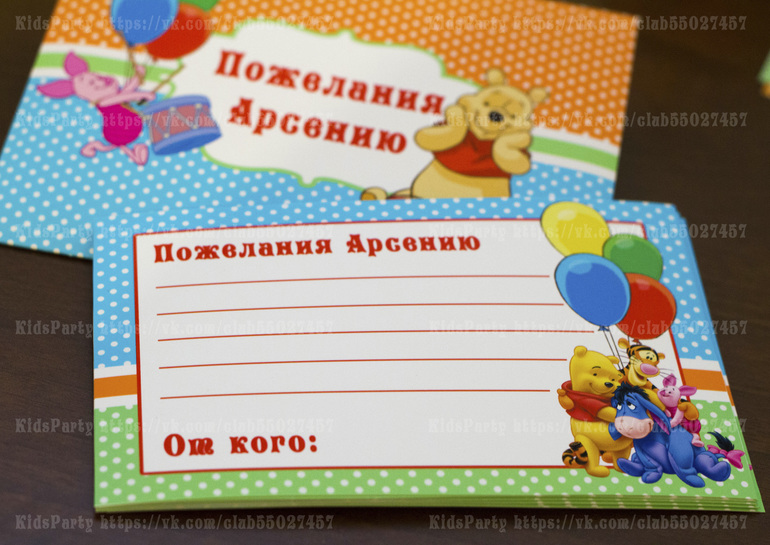 День рождения в стиле Винни Пуха