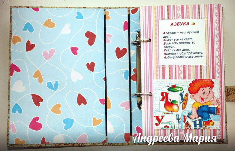 Азбука для дочки