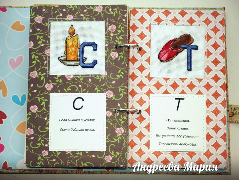 Алфавит для доченьки