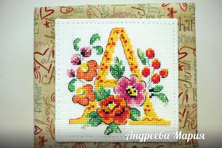 Алфавит для доченьки