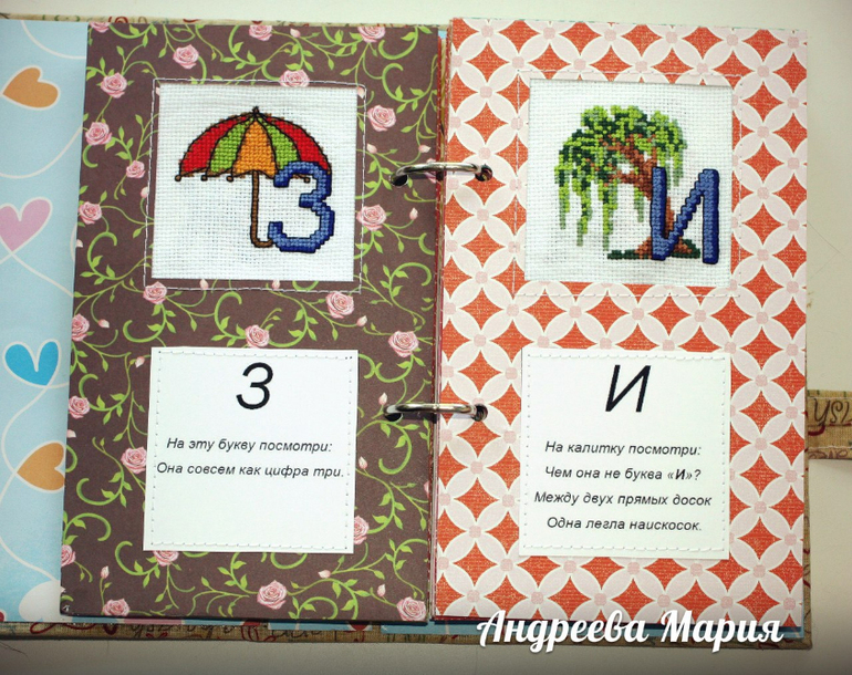 Алфавит для доченьки