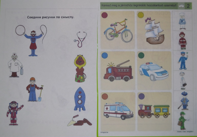 ТН Профессии. Наши пособия и раздача материала