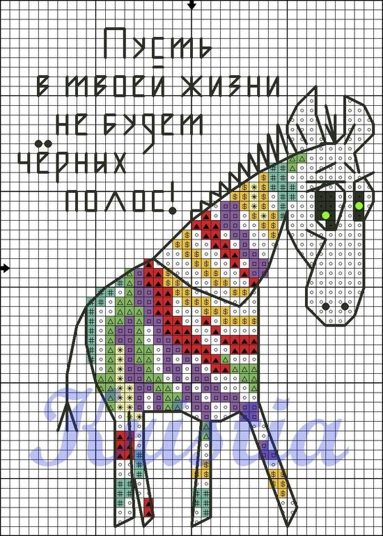 Милые схемки