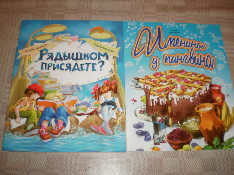 Две книжечки