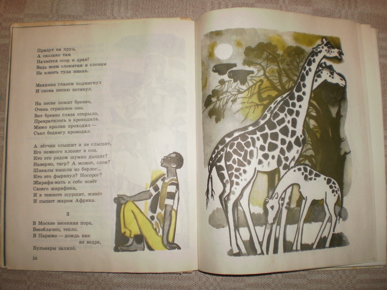 Остатки книжного марта