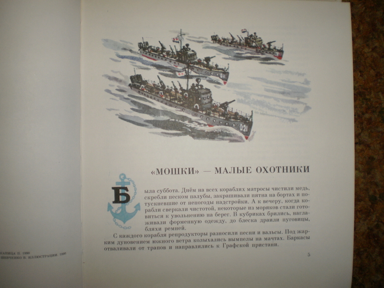 Много лет, как кончилась война...