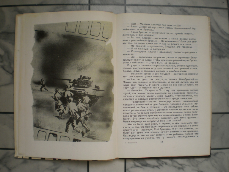 Остатки книжного марта