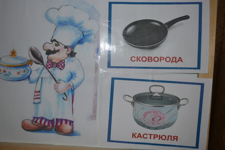 ФМ Посуда для самых маленький. День 3