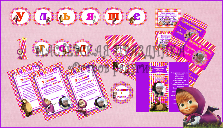 Яркий и сочный наборчик