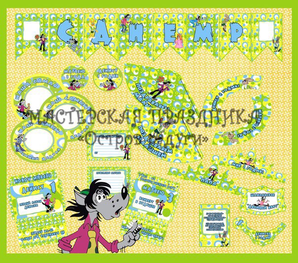 Оформление праздника