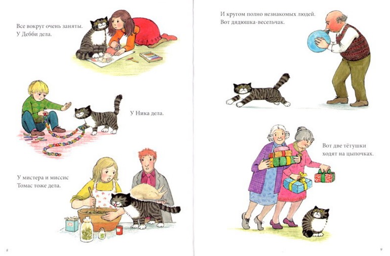 Книги про Новый год